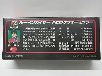 Amazon.co.jp: ポピニカ【PB-29】激走ルーベンカイザー バロック
